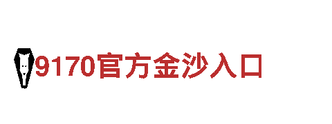 亚美体育app官方入口手机版-优质机械企业